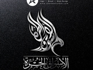 logo-design-abu-dhabi-dubai-uae-ahmed-alsadek (18)